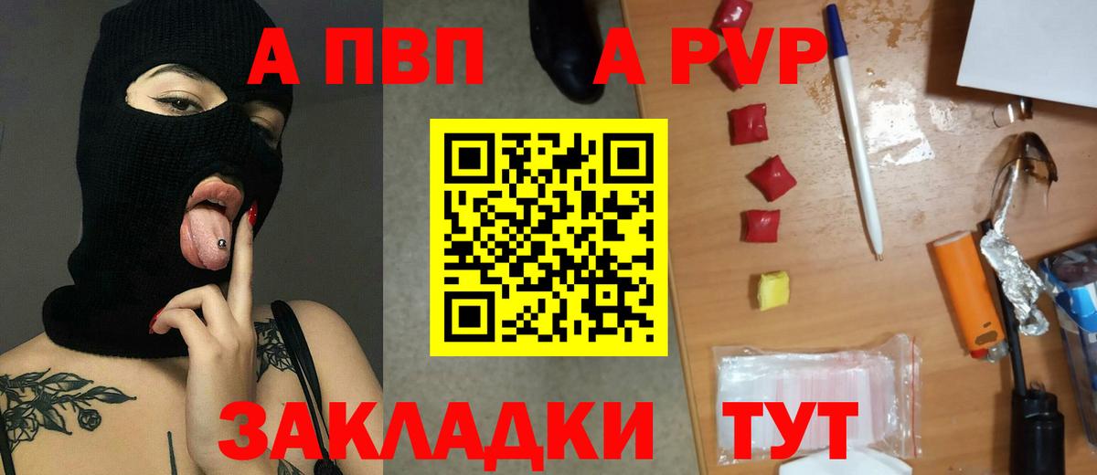 Альфа ПВП кристаллы  A-PVP СК КРИС  Вход с VPN  Нижний Новгород  Alfa_PVP СК 