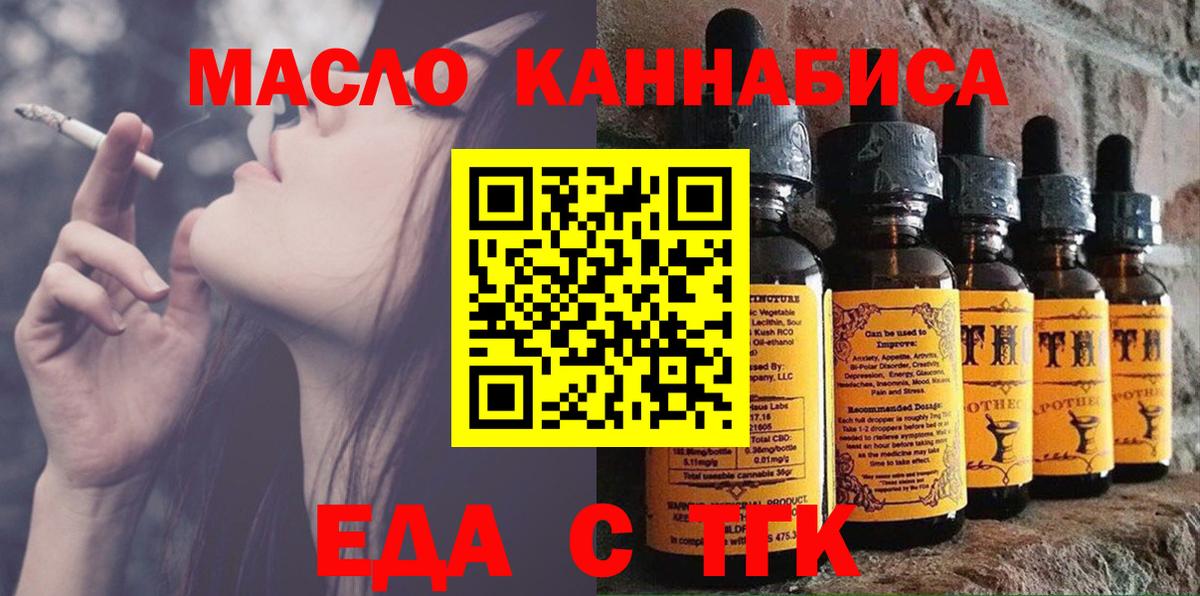Cannafood марихуана  Вход с VPN  Нижний Новгород 
