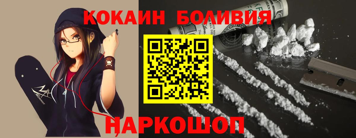 Cocaine 97% Нижний Новгород