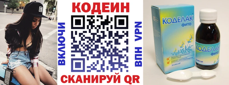 Кодеиновый сироп Lean Purple Drank  площадка Telegram  Нижний Новгород 