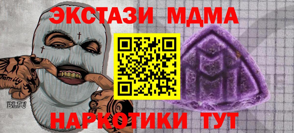 Нижний Новгород  Экстази  Вход с VPN  Ecstasy таблы  ЭКСТАЗИ XTC 