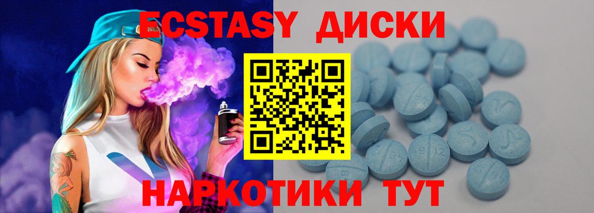 Экстази MDMA  shop состав  Ecstasy 280 MDMA  Нижний Новгород  Ecstasy 