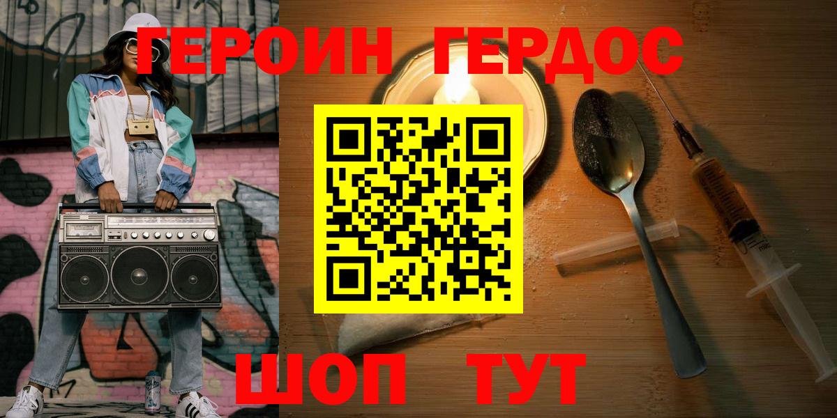 Героин белый  ГЕРОИН  Нижний Новгород 