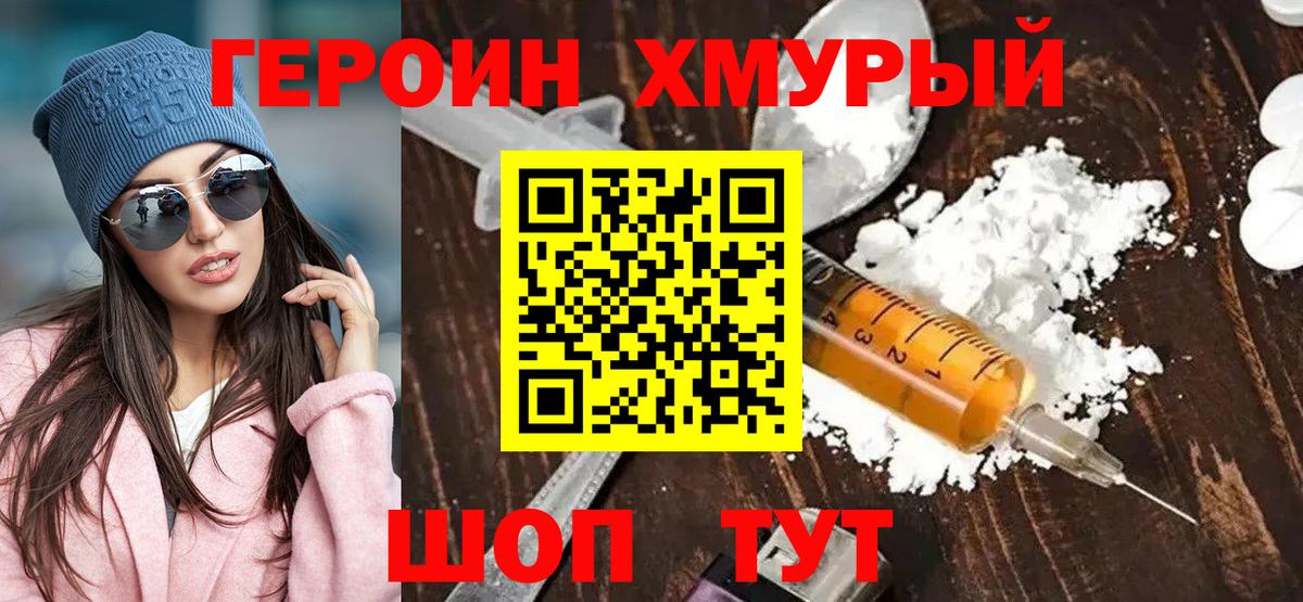 Нижний Новгород  ГЕРОИН гречка  Вход с VPN 