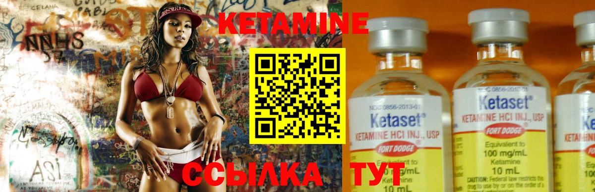 КЕТАМИН VHQ  Нижний Новгород  КЕТАМИН ketamine 