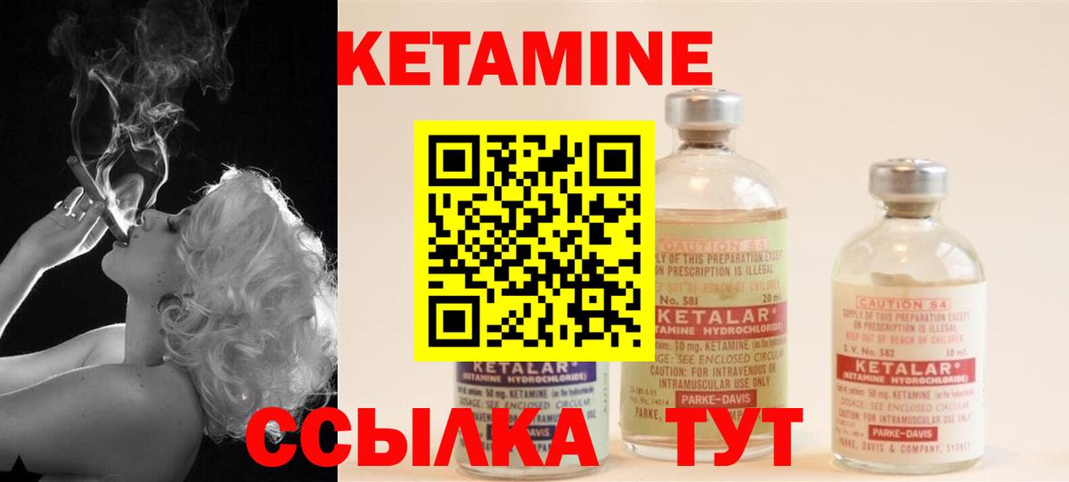 Кетамин ketamine  Вход с VPN  OMG как зайти  Кетамин VHQ  Нижний Новгород 