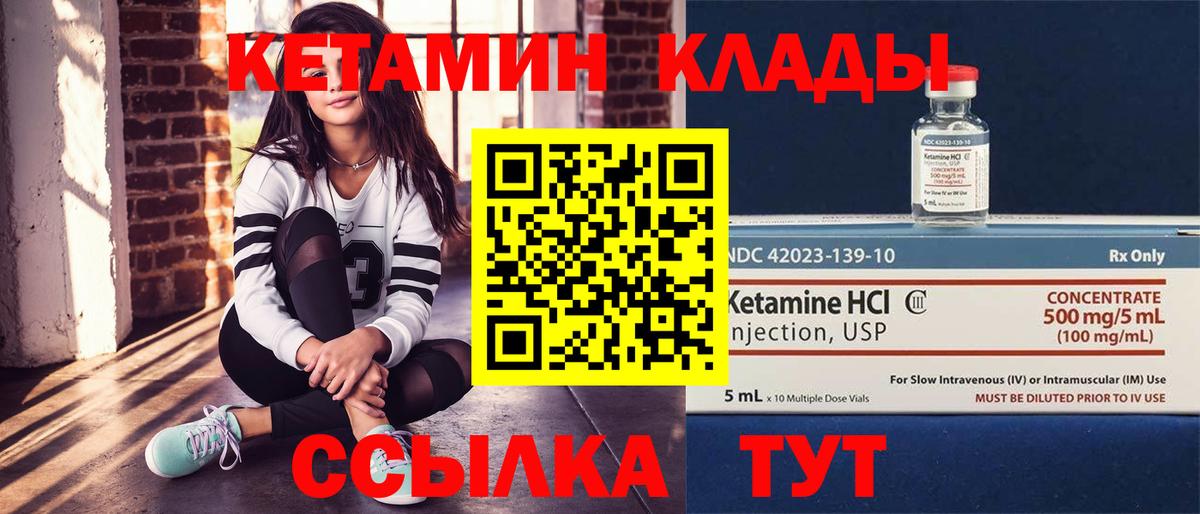 Кетамин ketamine Нижний Новгород