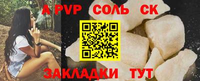 соль курить ск Краснодар