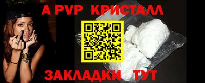 спайс Волгодонск