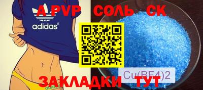 прущие крисы Балаково