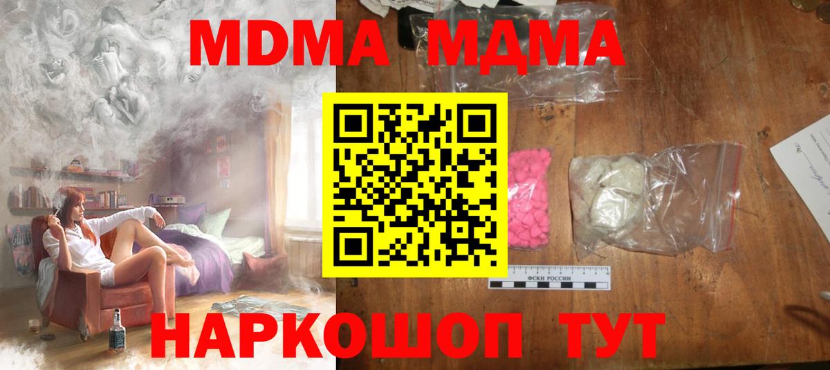 МДМА молли Нижний Новгород