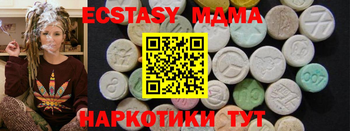 Нижний Новгород  МДМА  Вход с VPN  MDMA молли 