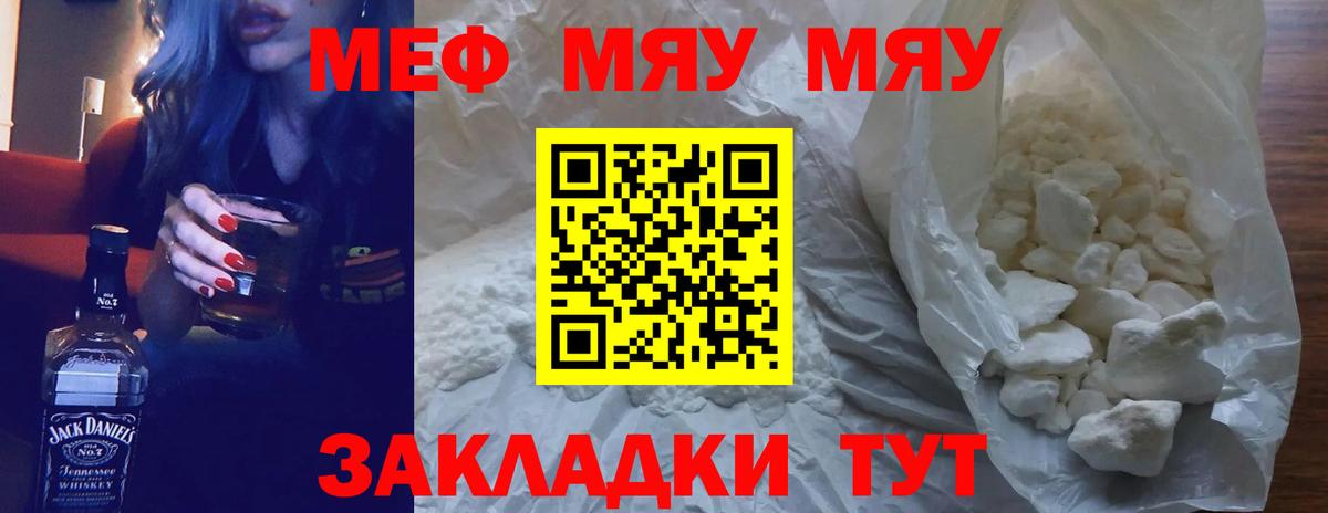 Мефедрон  Нижний Новгород  МЯУ-МЯУ mephedrone  Мефедрон mephedrone 