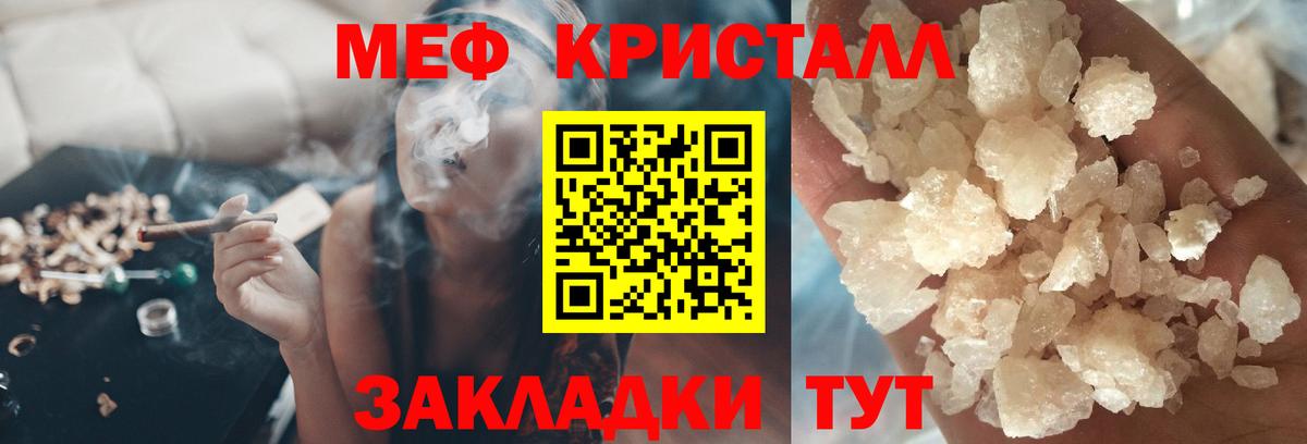 Меф мяу мяу мука Нижний Новгород