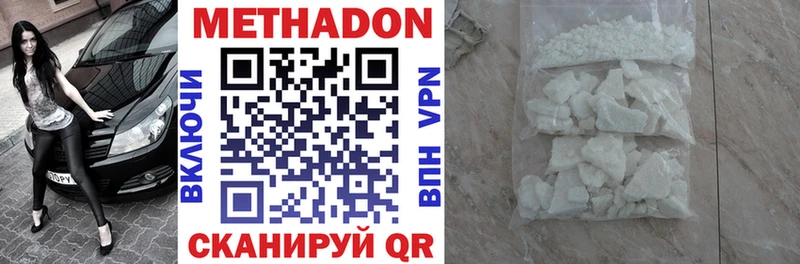 Метадон methadone  Нижний Новгород 