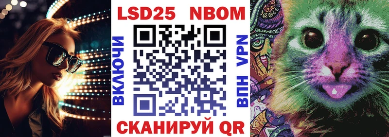 Марки 25I-NBOMe 1,5мг магазин продажи Нижний Новгород