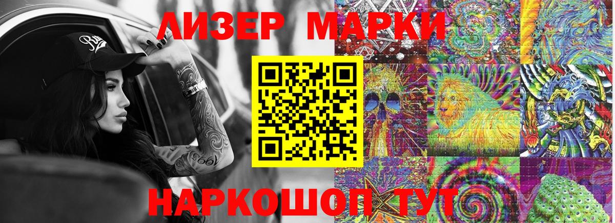 Нижний Новгород  Марки N-bome 1,8мг  Вход с VPN 
