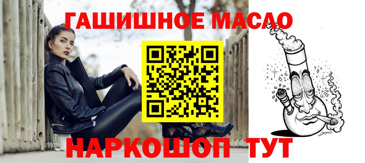 ТГК гашишное масло Нижний Новгород