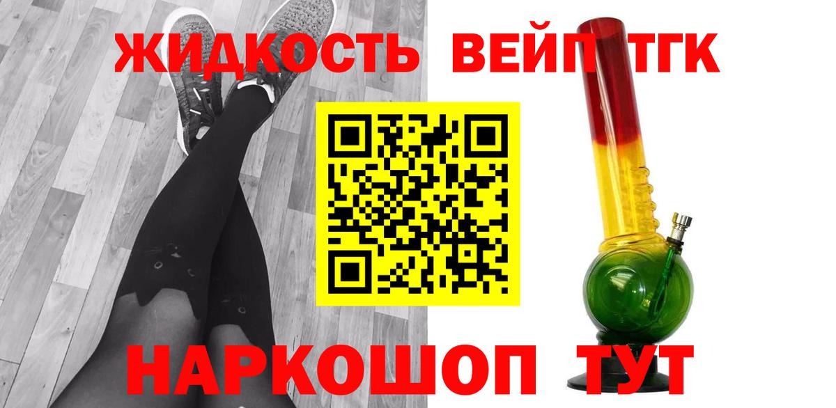 ТГК THC oil Нижний Новгород